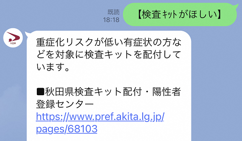 応答画面